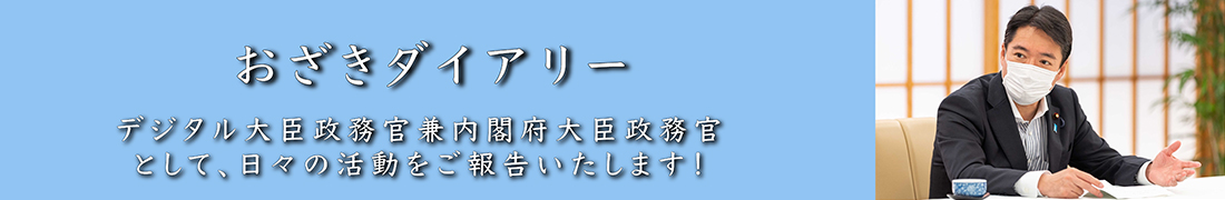 ダイアリー